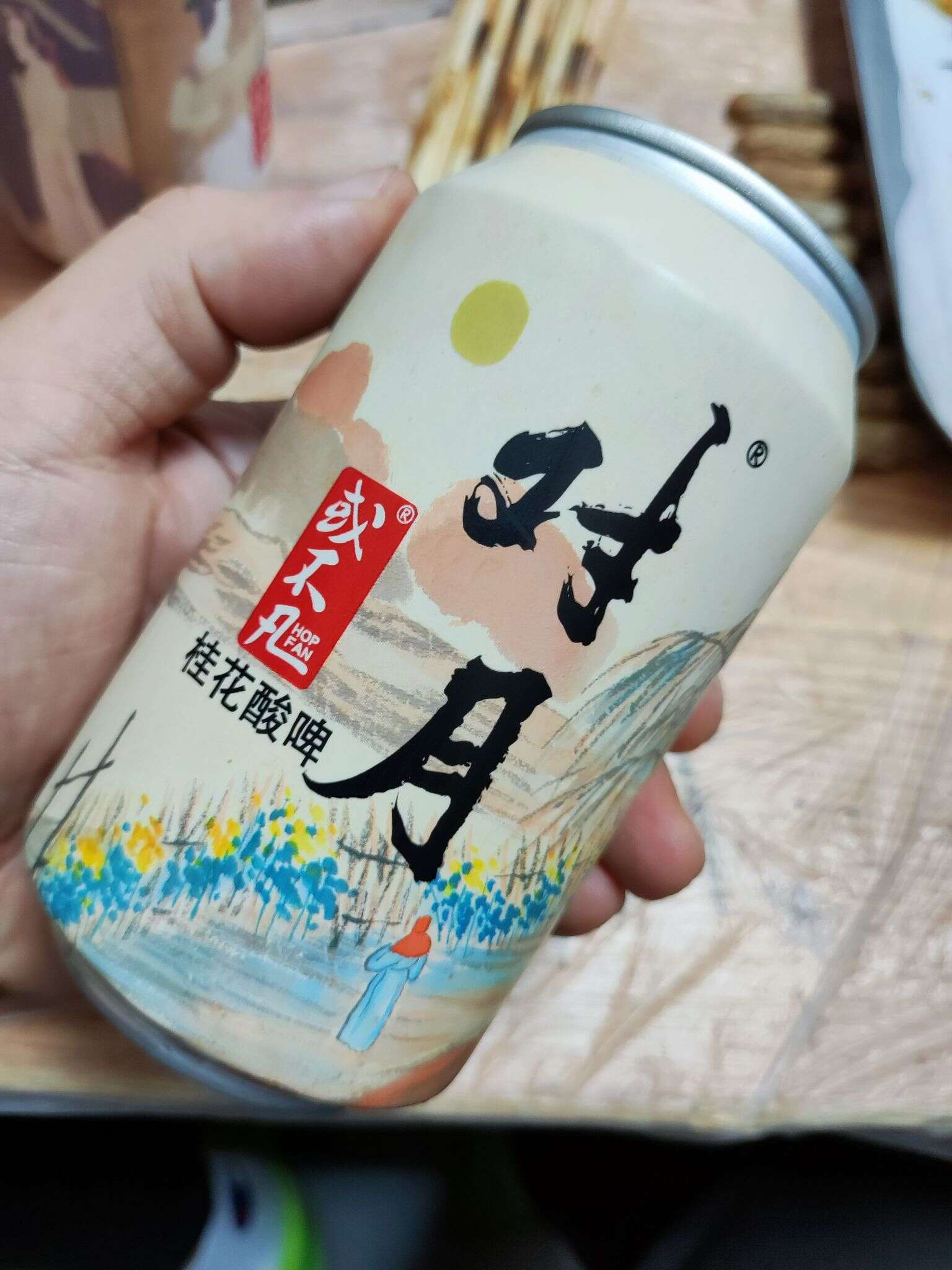 或不凡 对月 20221005 184541